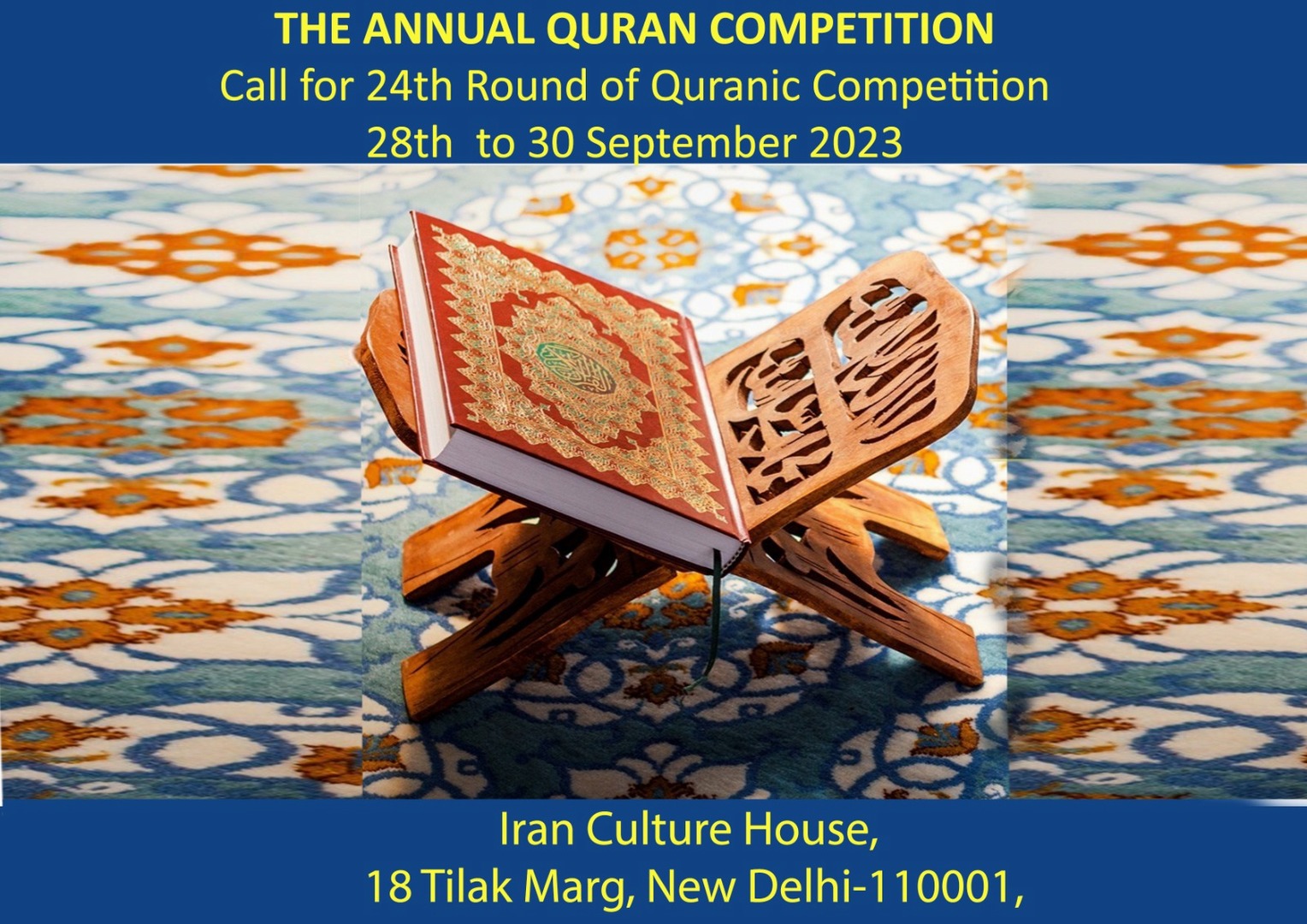 Call for 24th Round of Quranic Competition